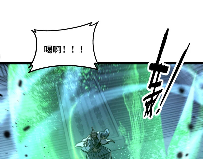 第72话 破阵攻城 第21页