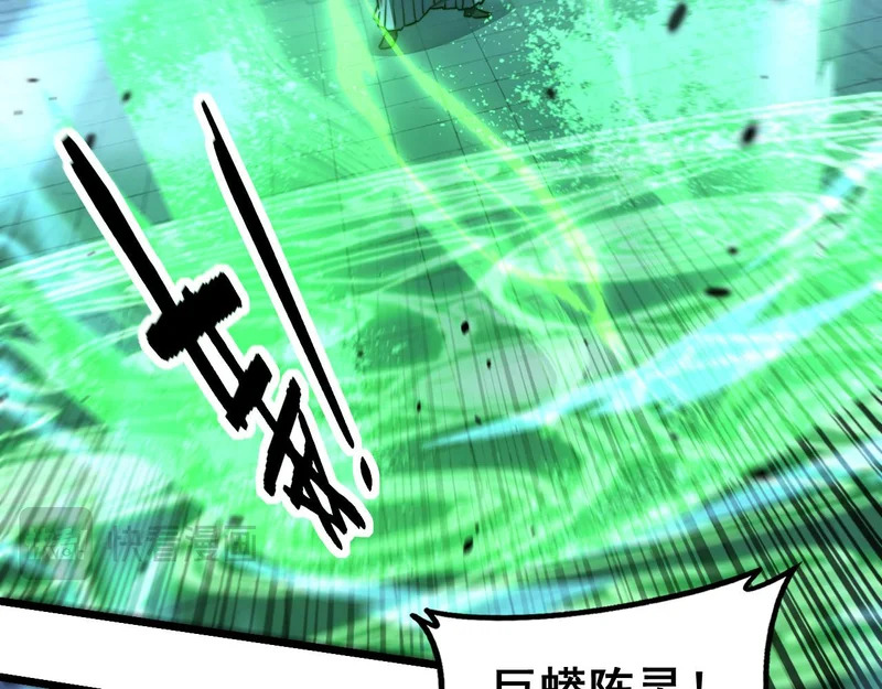第72话 破阵攻城 第22页