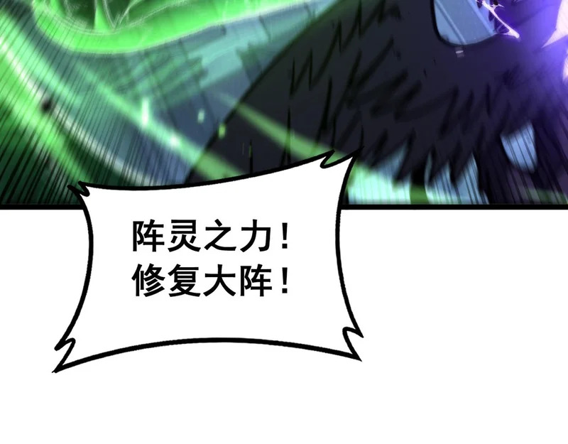 第72话 破阵攻城 第28页