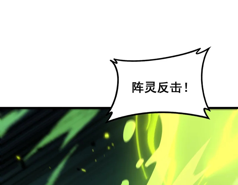 第72话 破阵攻城 第29页