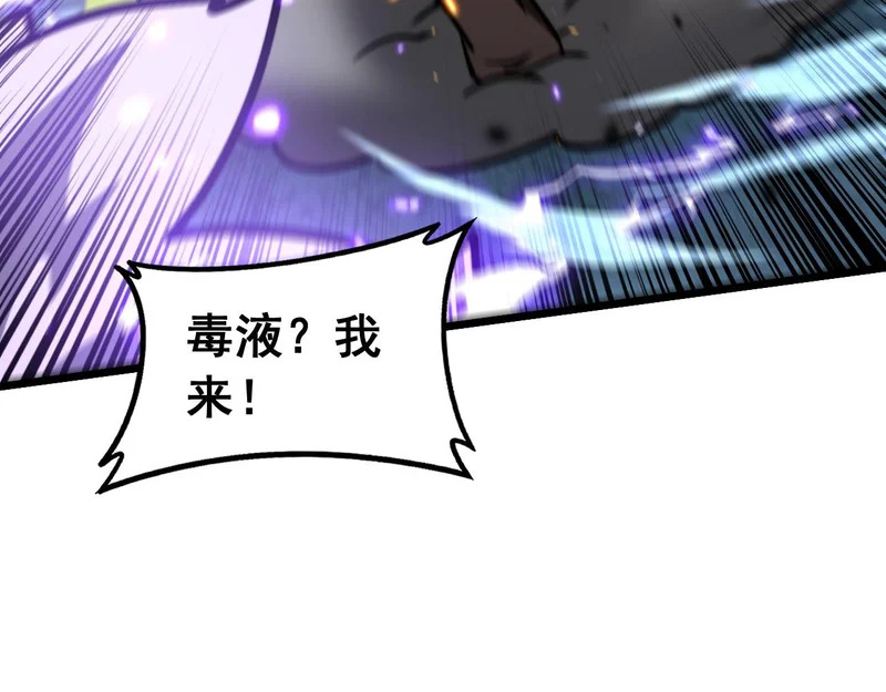 第72话 破阵攻城 第34页