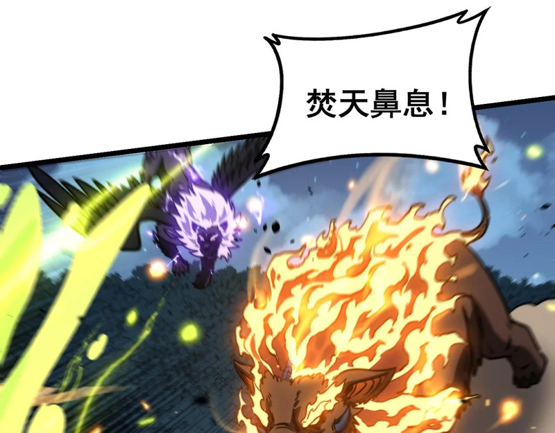 第72话 破阵攻城 第35页