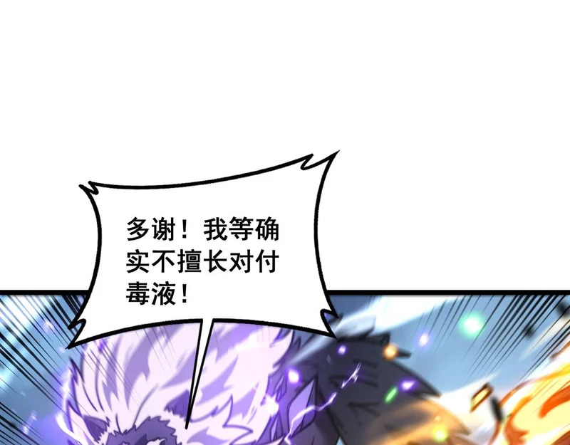 第72话 破阵攻城 第38页