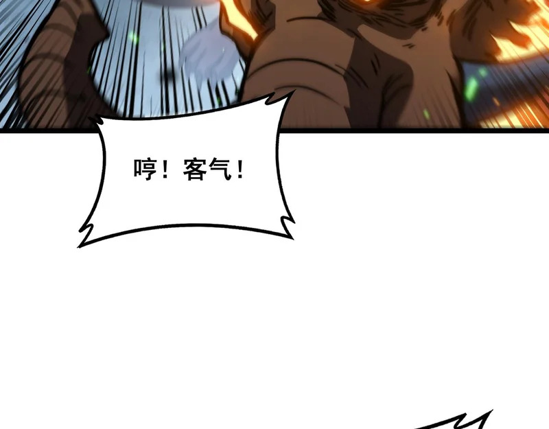 第72话 破阵攻城 第40页
