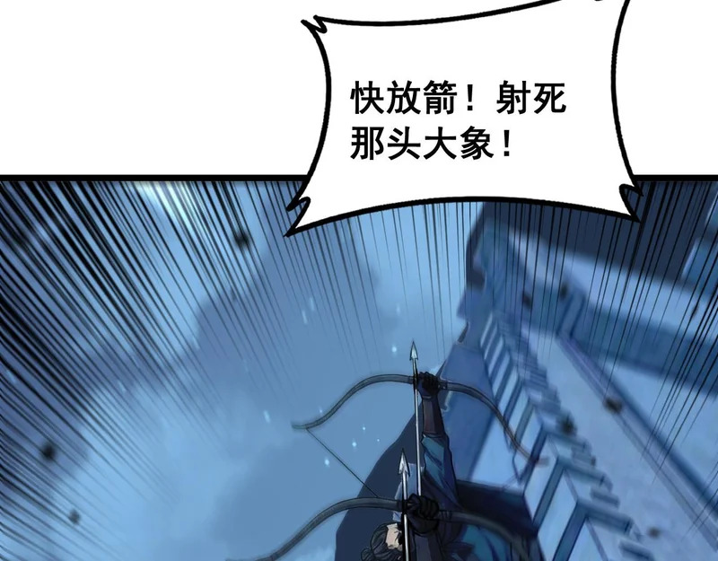 第72话 破阵攻城 第41页