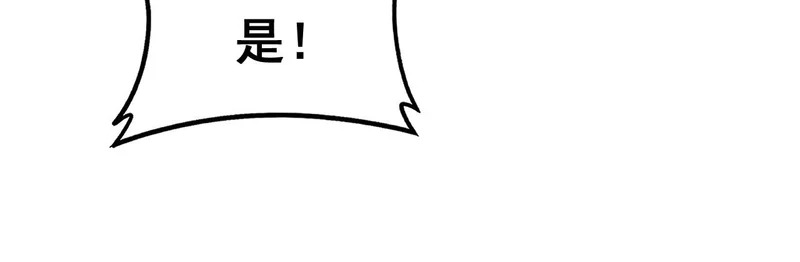 第72话 破阵攻城 第44页