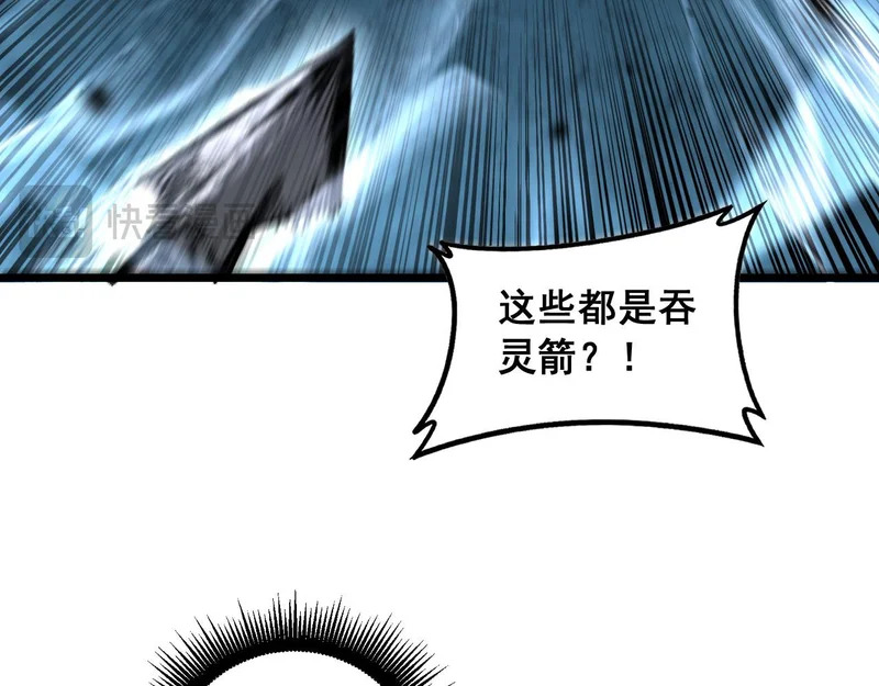 第72话 破阵攻城 第47页