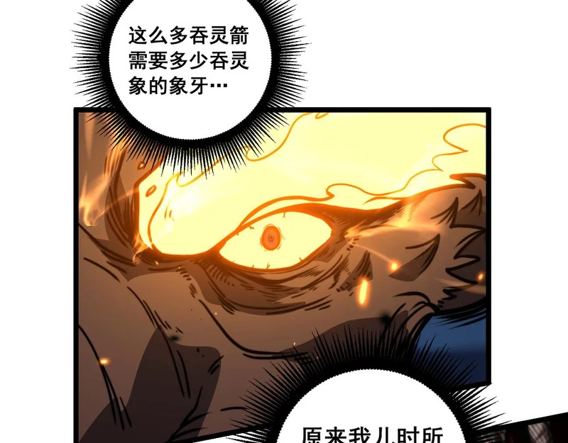 第72话 破阵攻城 第48页