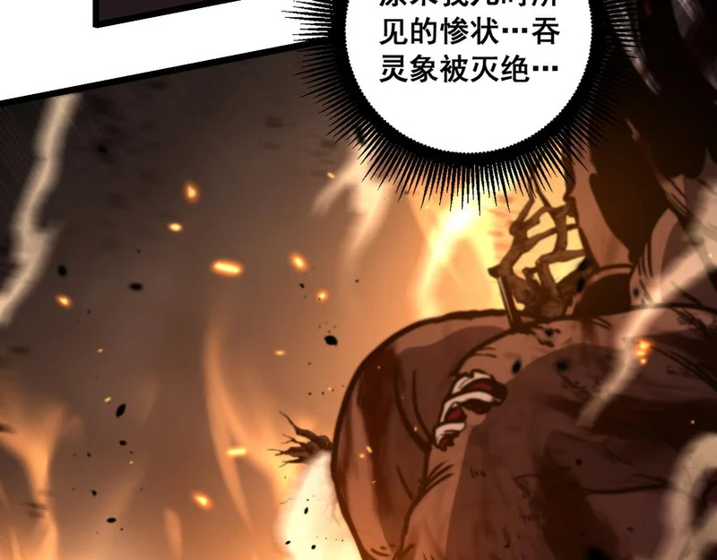 第72话 破阵攻城 第49页