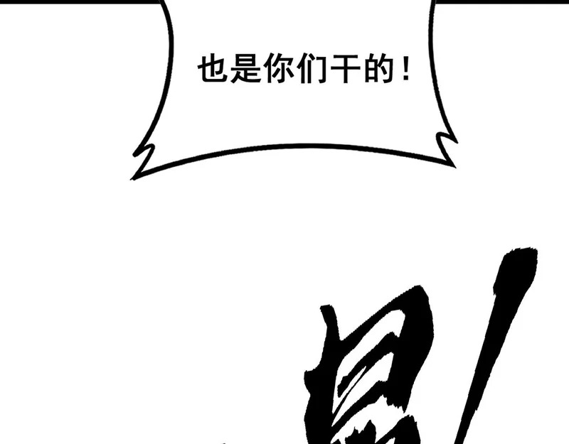 第72话 破阵攻城 第52页