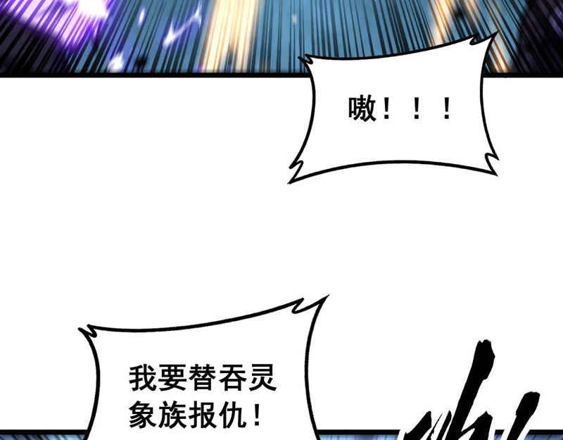 第72话 破阵攻城 第55页