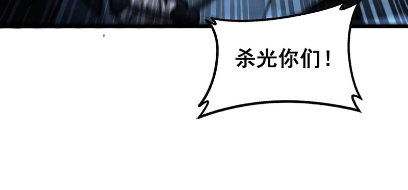 第72话 破阵攻城 第58页