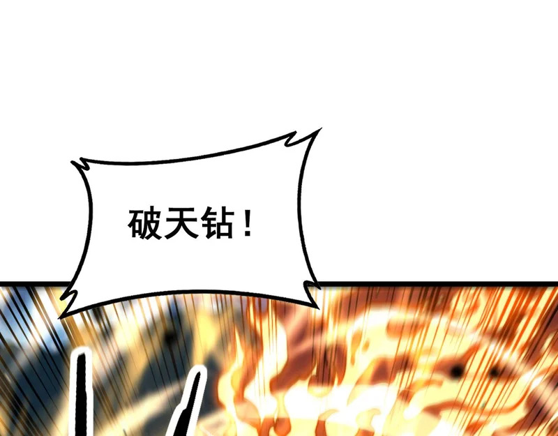 第72话 破阵攻城 第59页
