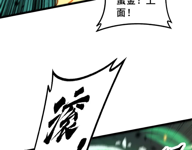 第72话 破阵攻城 第64页