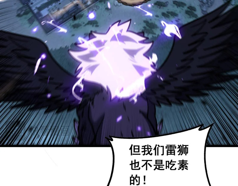第72话 破阵攻城 第70页