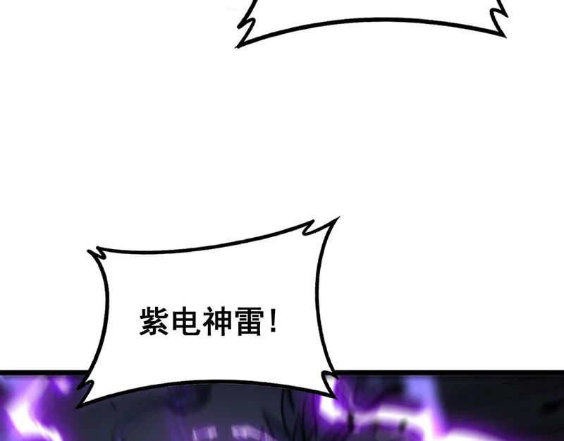 第72话 破阵攻城 第71页
