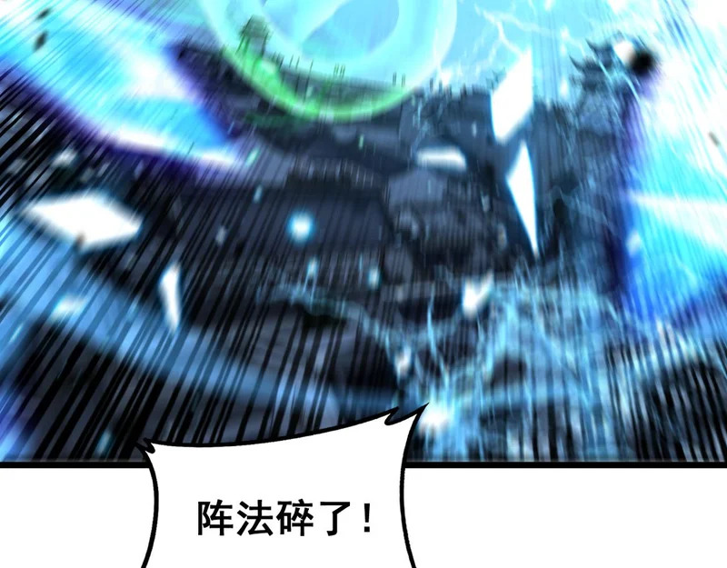 第72话 破阵攻城 第78页