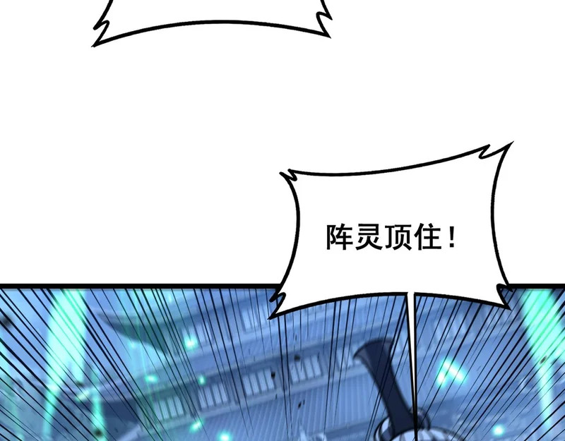 第72话 破阵攻城 第79页