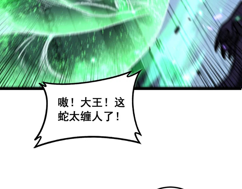 第72话 破阵攻城 第84页