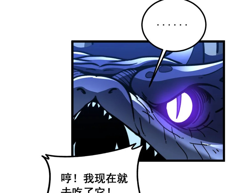 第72话 破阵攻城 第85页