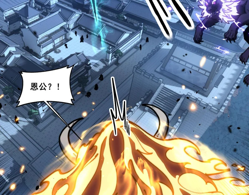 第72话 破阵攻城 第87页