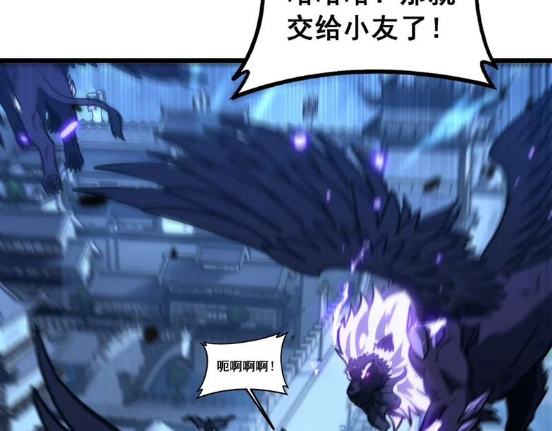 第72话 破阵攻城 第93页