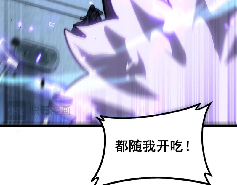 第72话 破阵攻城 第96页