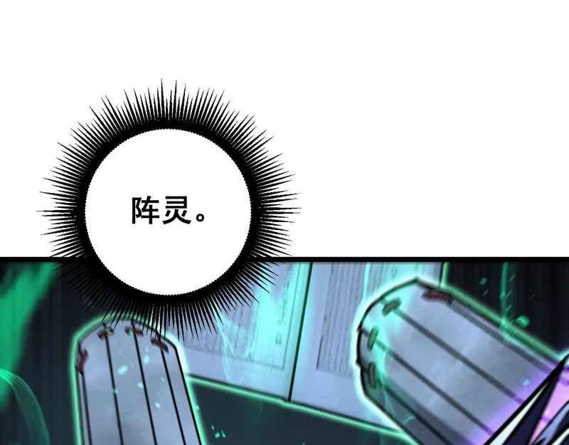 第72话 破阵攻城 第98页