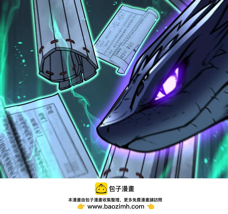 第72话 破阵攻城 第99页