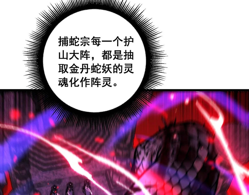 第72话 破阵攻城 第101页
