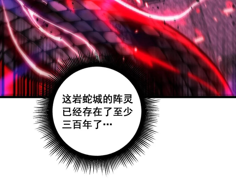 第72话 破阵攻城 第104页