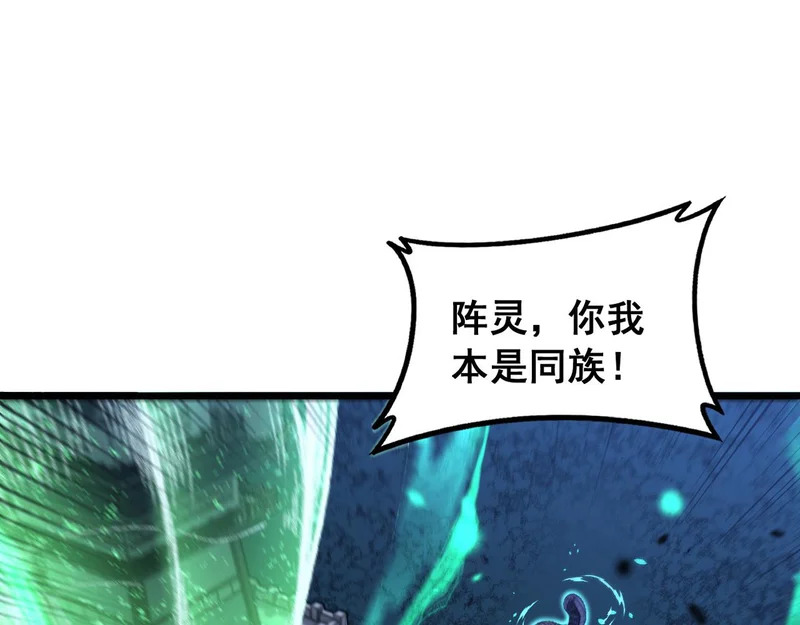 第72话 破阵攻城 第105页