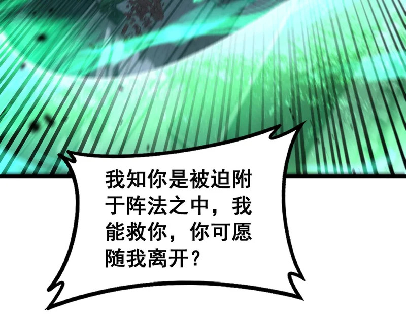 第72话 破阵攻城 第107页