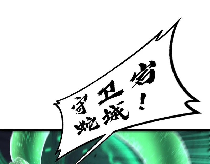 第72话 破阵攻城 第110页