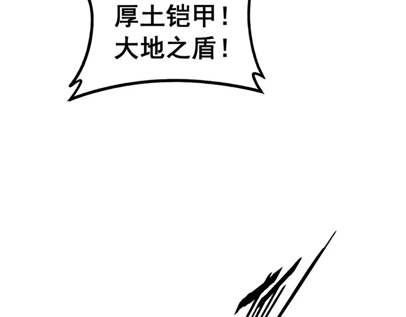 第72话 破阵攻城 第114页