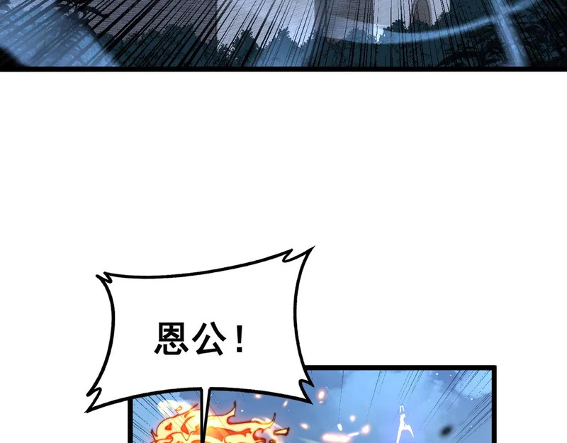 第72话 破阵攻城 第116页