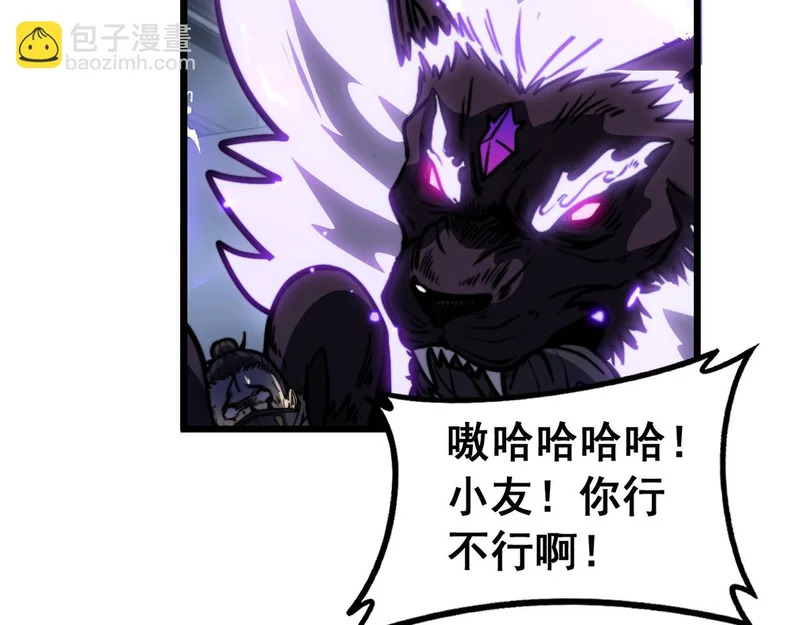第72话 破阵攻城 第118页