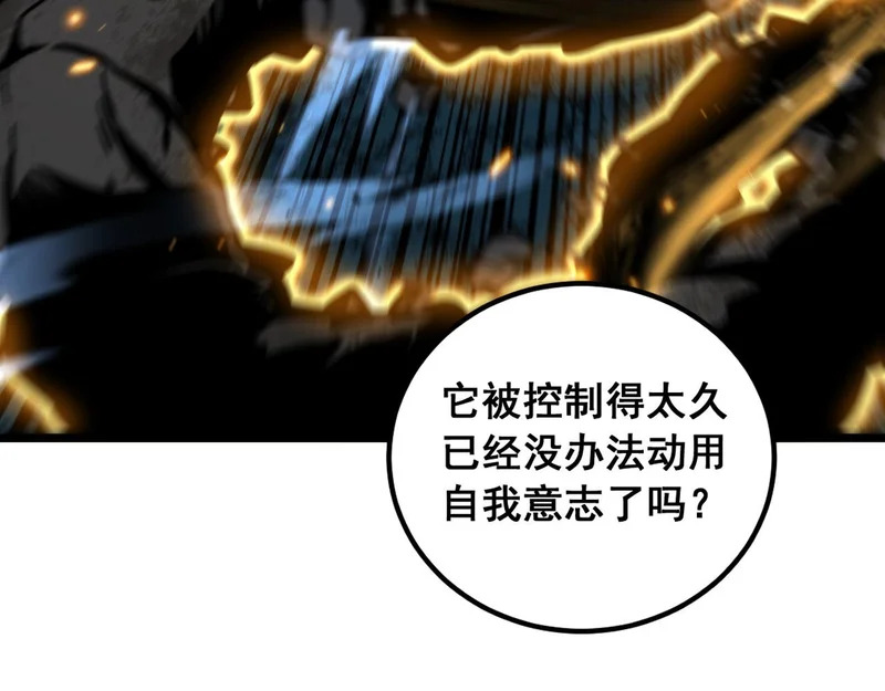 第72话 破阵攻城 第121页