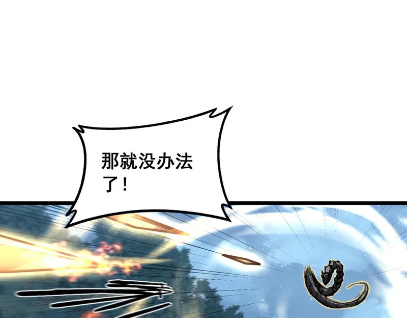 第72话 破阵攻城 第123页