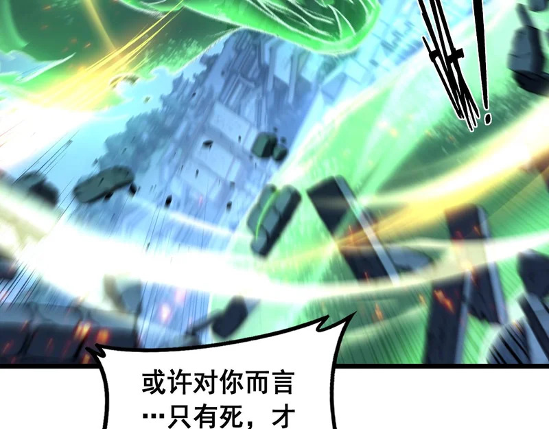 第72话 破阵攻城 第129页