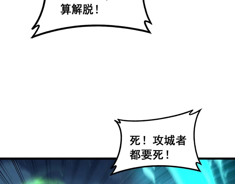 第72话 破阵攻城 第130页
