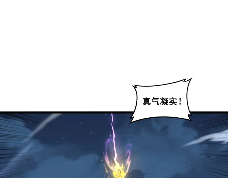 第72话 破阵攻城 第139页