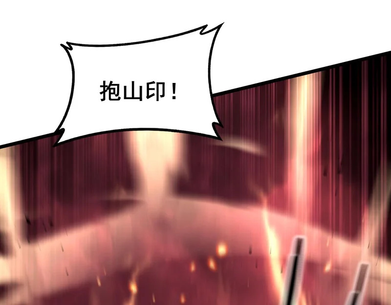 第72话 破阵攻城 第141页