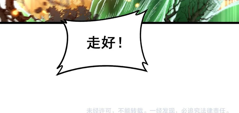 第72话 破阵攻城 第144页