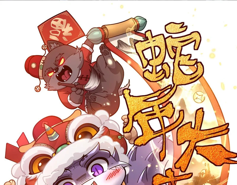 第73话 结丹大战 第1页