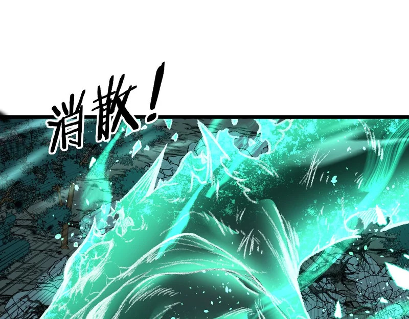 第73话 结丹大战 第5页