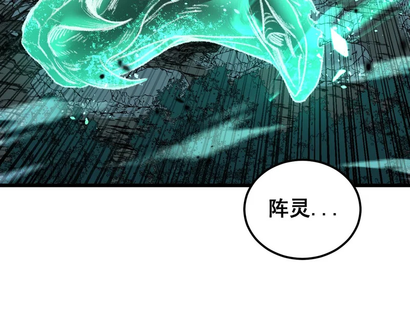 第73话 结丹大战 第6页