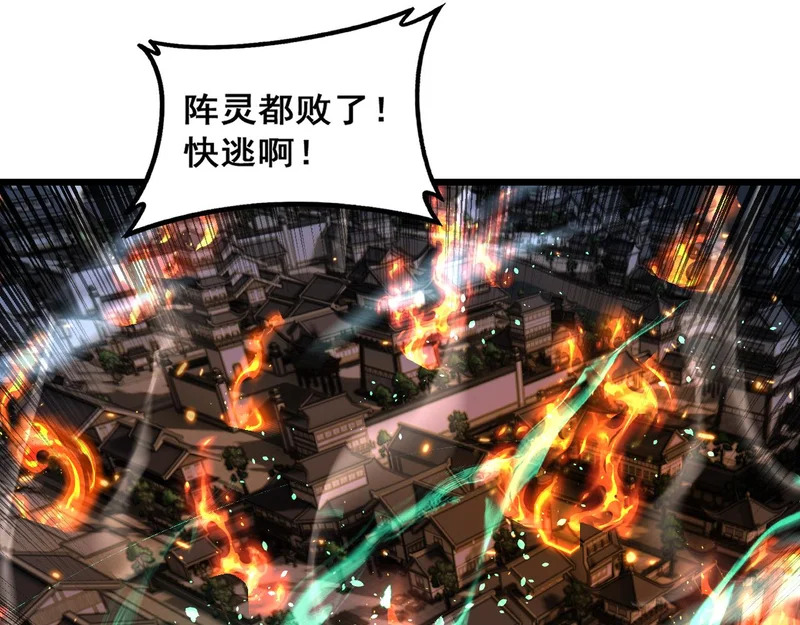 第73话 结丹大战 第7页