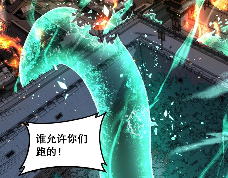 第73话 结丹大战 第8页