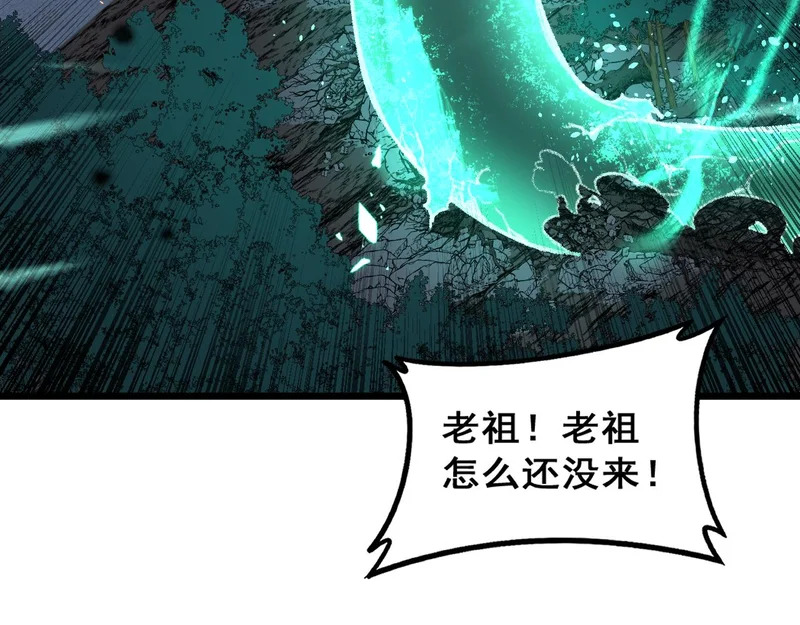 第73话 结丹大战 第9页